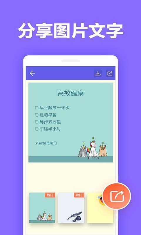 KOK便签软件截图2