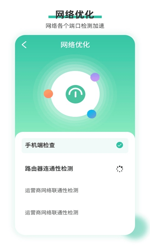 万能安全wifi软件截图1