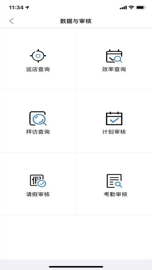 访店先锋PLUS软件截图0