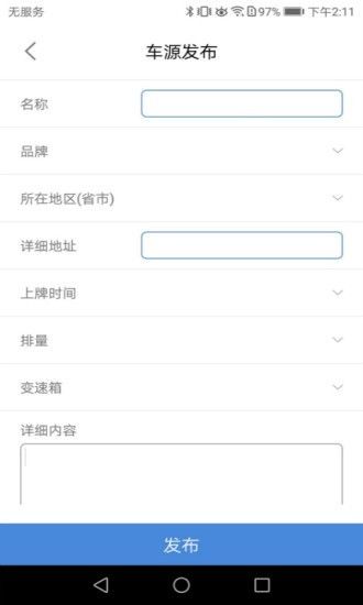 海通名车汇软件截图1