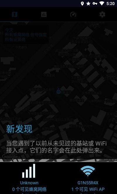 信号强度软件截图1