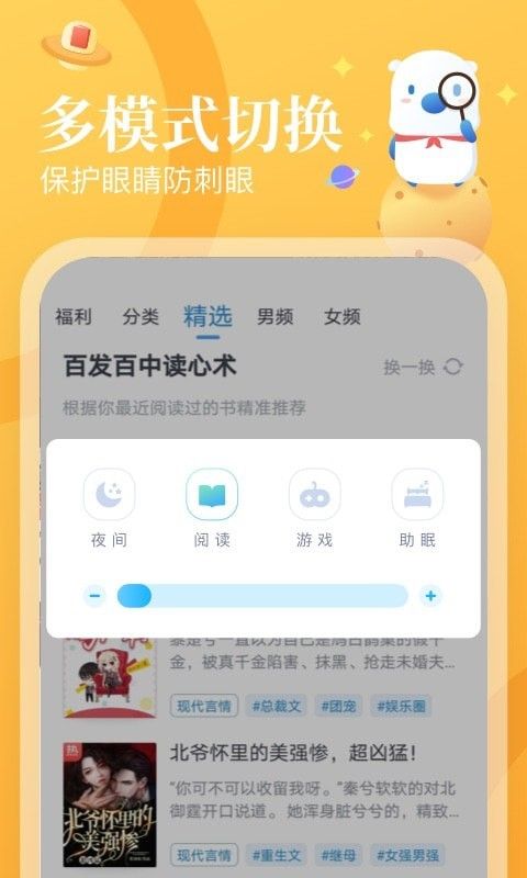 翻翻看软件截图1