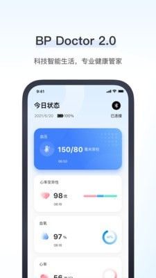 BP Doctor软件截图0
