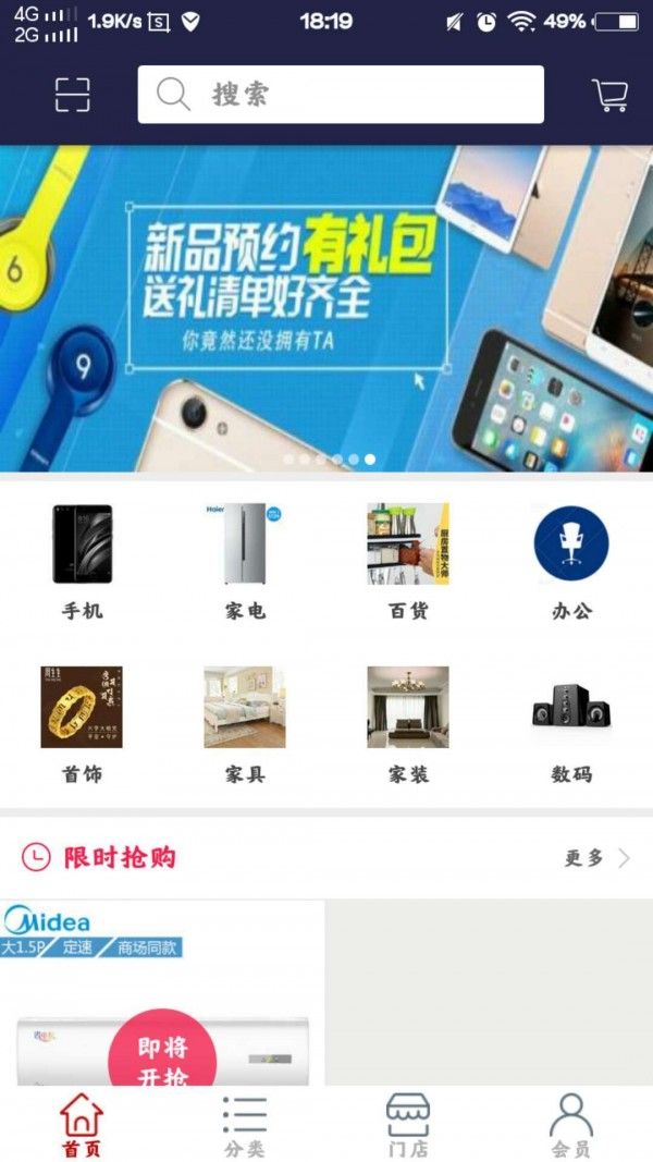 百信购物商场软件截图0