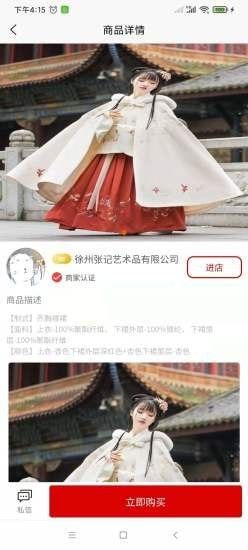 百家寻宝软件截图2