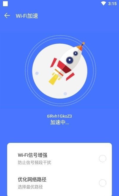 WIFI全能卫士软件截图0