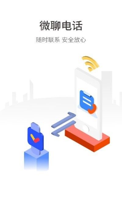 伴行软件截图2