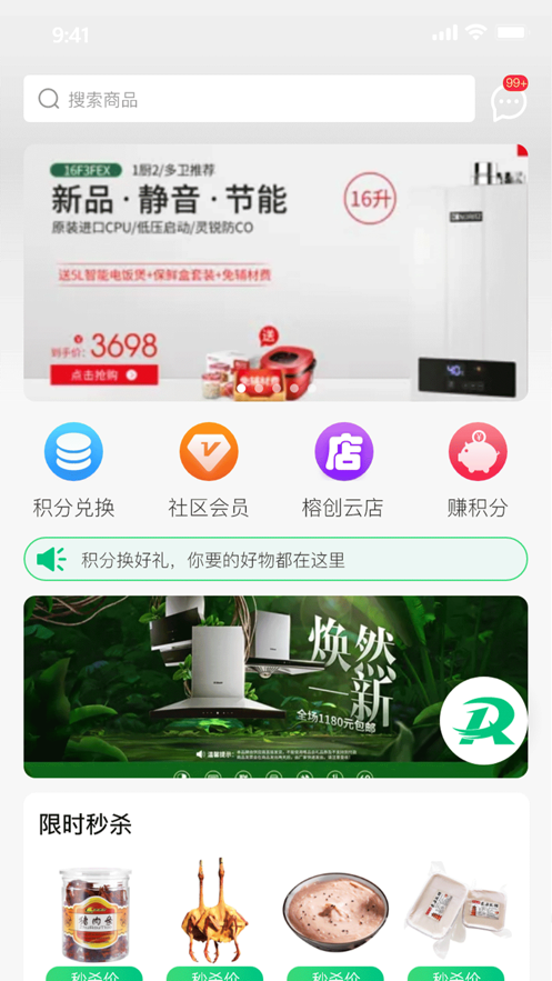 榕创生活软件截图0