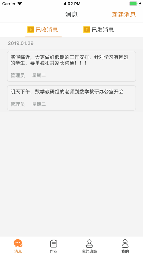 赢心教育软件截图0