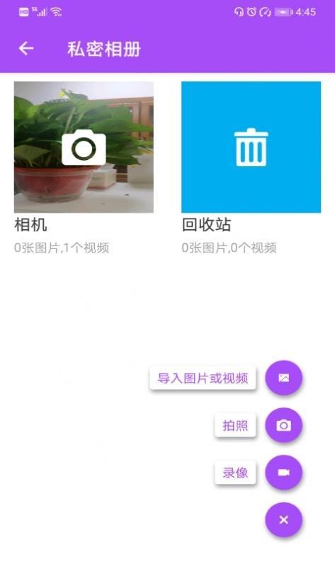 小乐分身隐藏软件截图1