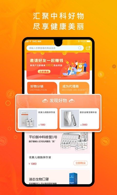 中科汇软件截图1