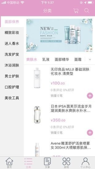 麦品软件截图1