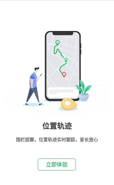 学生宝软件截图1