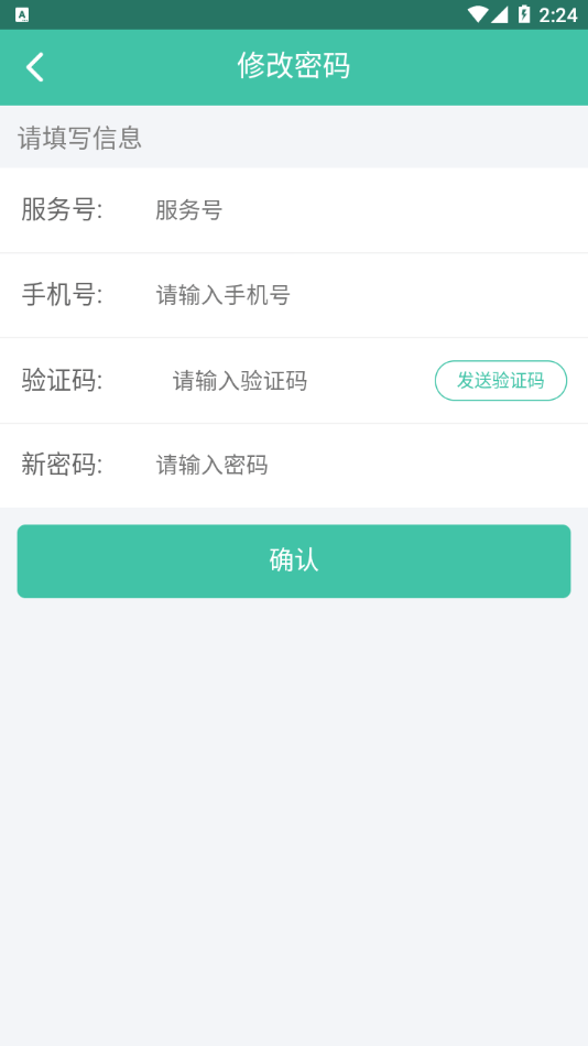 掌管会员软件截图2