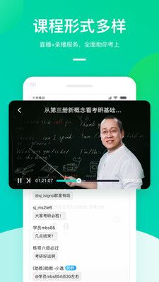 新东方大学考试软件截图2