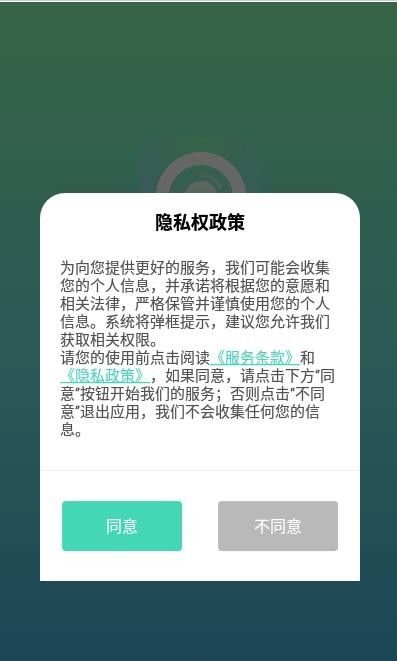 悦颜相机软件截图1