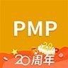 PMP项目管理助手