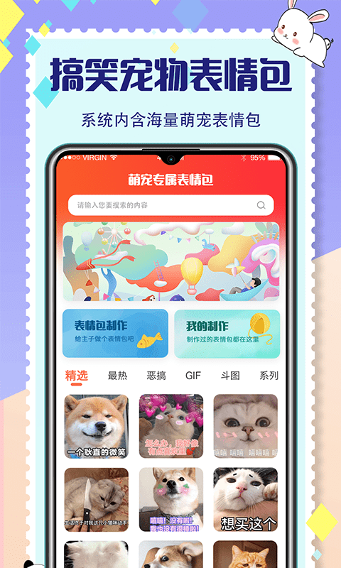 猫狗交流器软件截图2