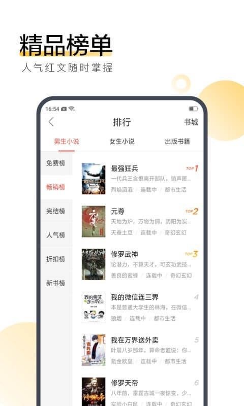 搜狗阅读青春版软件截图3