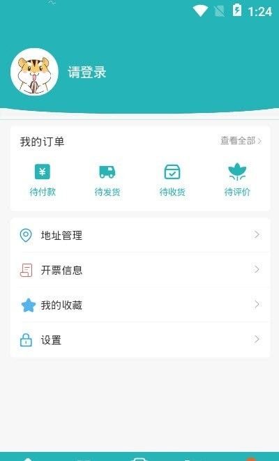 材商汇软件截图0