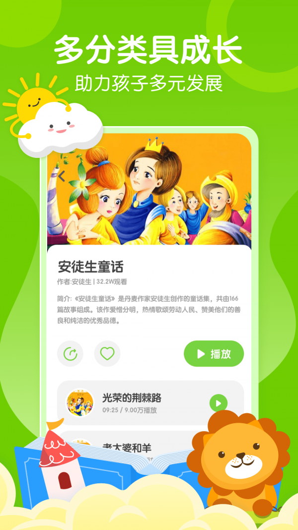 天天乐学课堂软件截图1