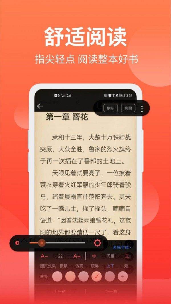 笔书阁软件截图1