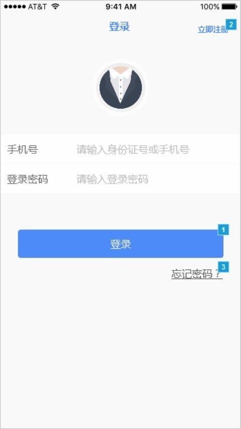 实人核验软件截图1