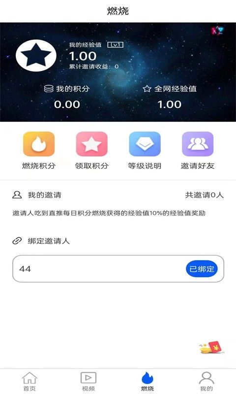 链星软件截图1