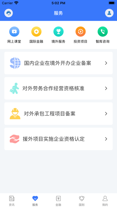 鄂企聚航软件截图1