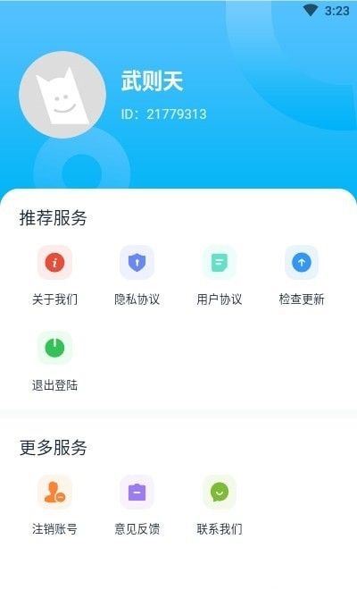 万能宝宠物软件截图0