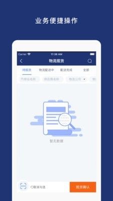 车车配运营版软件截图1