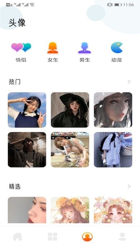 可爱头像软件截图2