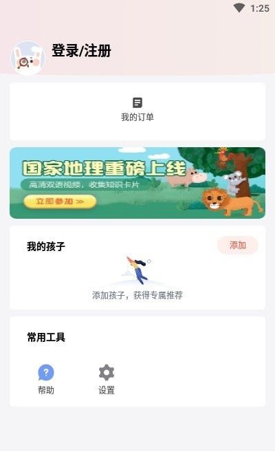 一起学轻课软件截图2