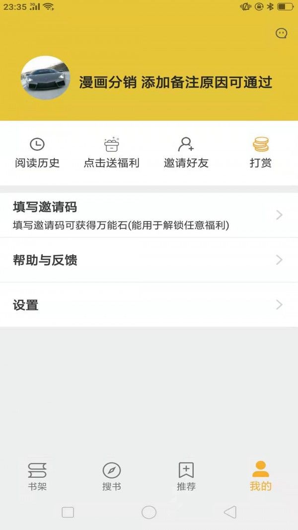 巨量小说搜软件截图1