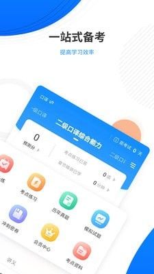 翻译资格准题库软件截图1