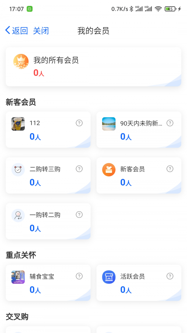 客员通软件截图1