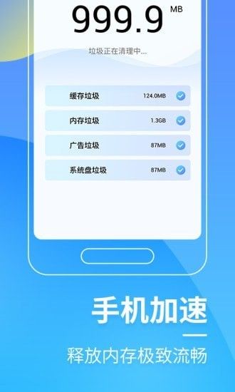 三秒优化大师软件截图2