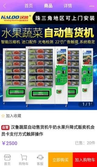 恺洁科技软件截图1