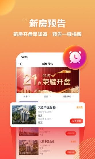 房车宝软件截图4