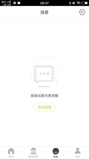 富顺生活软件截图2