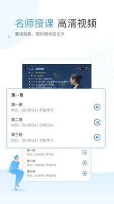云校学堂软件截图1