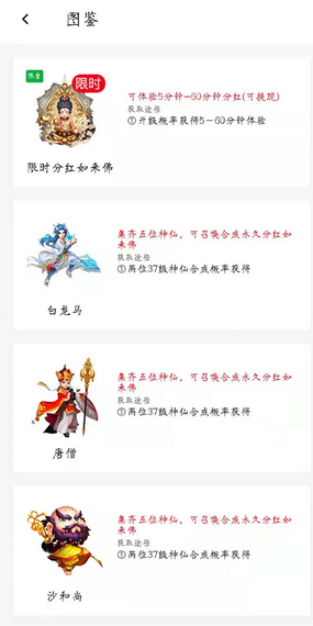 多梦西游软件截图3