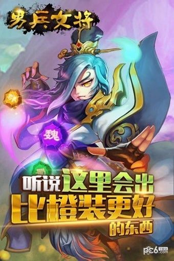 男兵女将GM版软件截图2