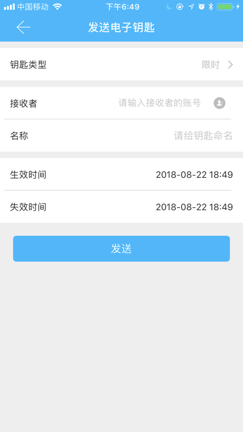 雄狮管家软件截图2