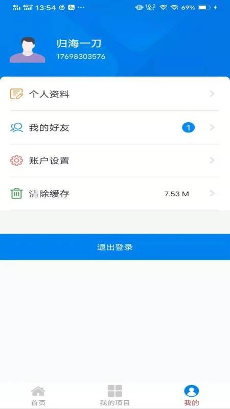 代理秘书软件截图2