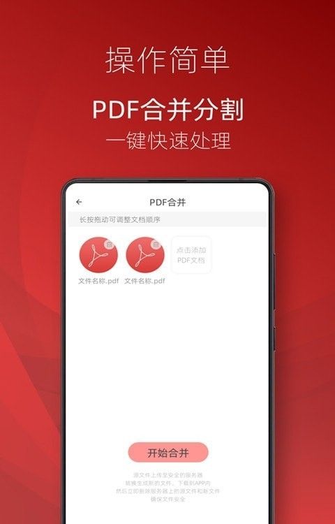 弘博PDF阅读器软件截图1