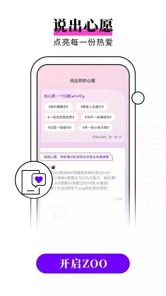 ZOO软件截图2