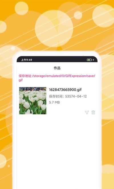 动图表情包制作软件截图2