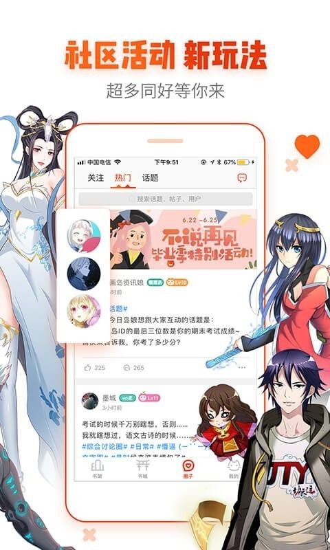 娘王漫画软件截图2