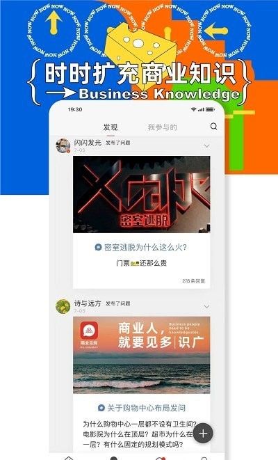 商业见闻软件截图2